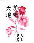 虎贲之师
