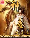 小东西惹了火要负责灭
